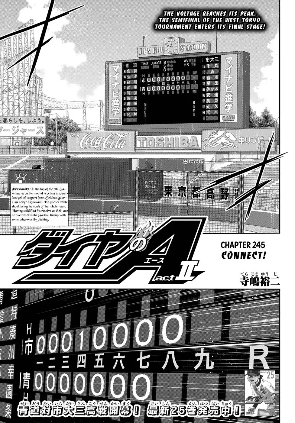 Daiya no A - Act II Chapter 245 1